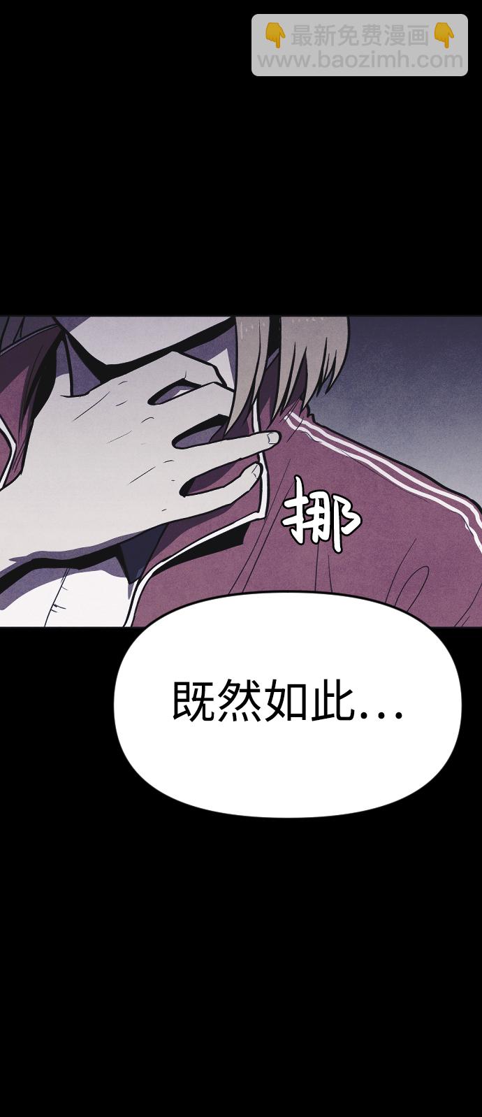 🍚獵槍少年 第7话 第41页