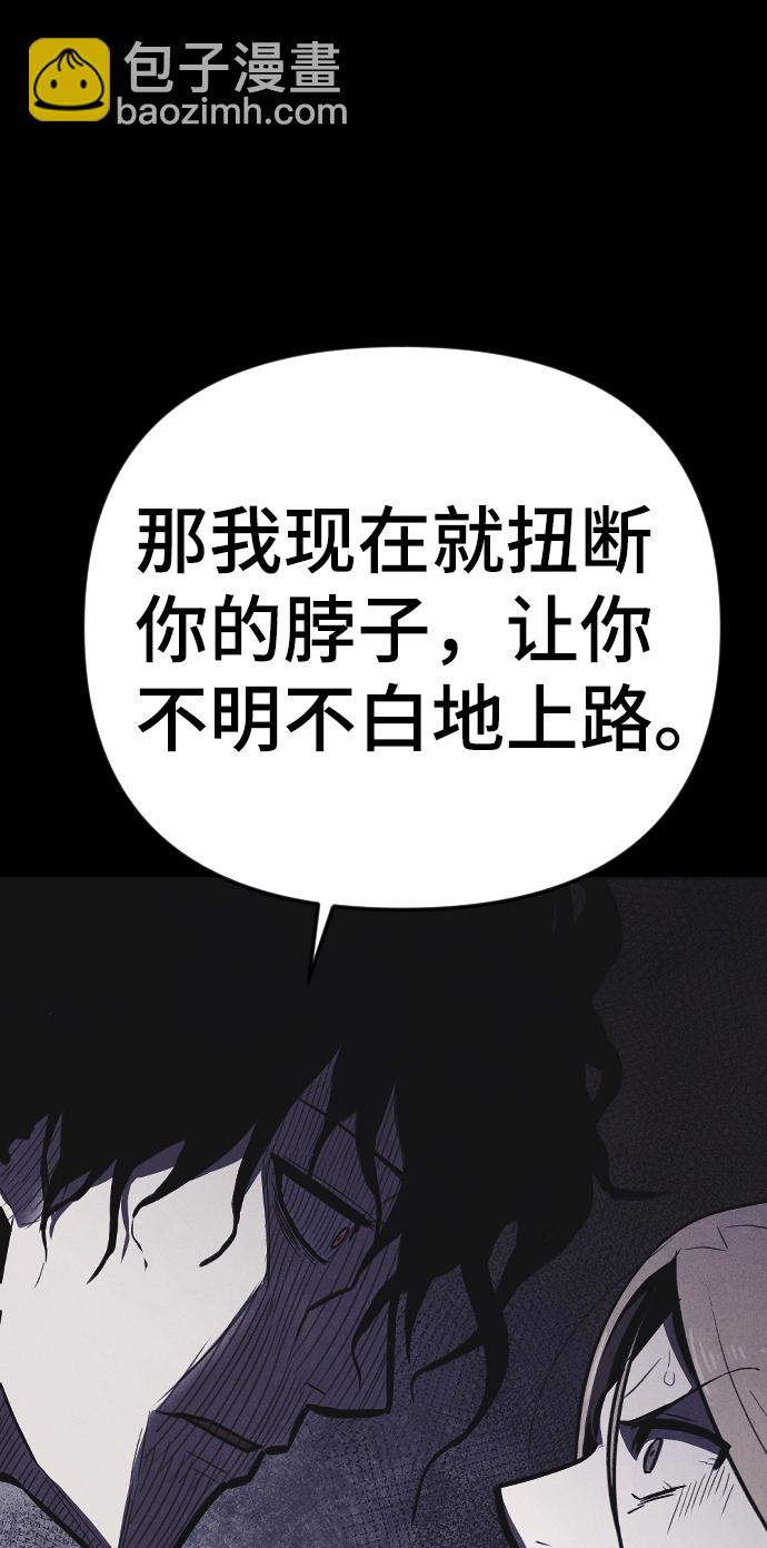 🍚獵槍少年 第7话 第42页