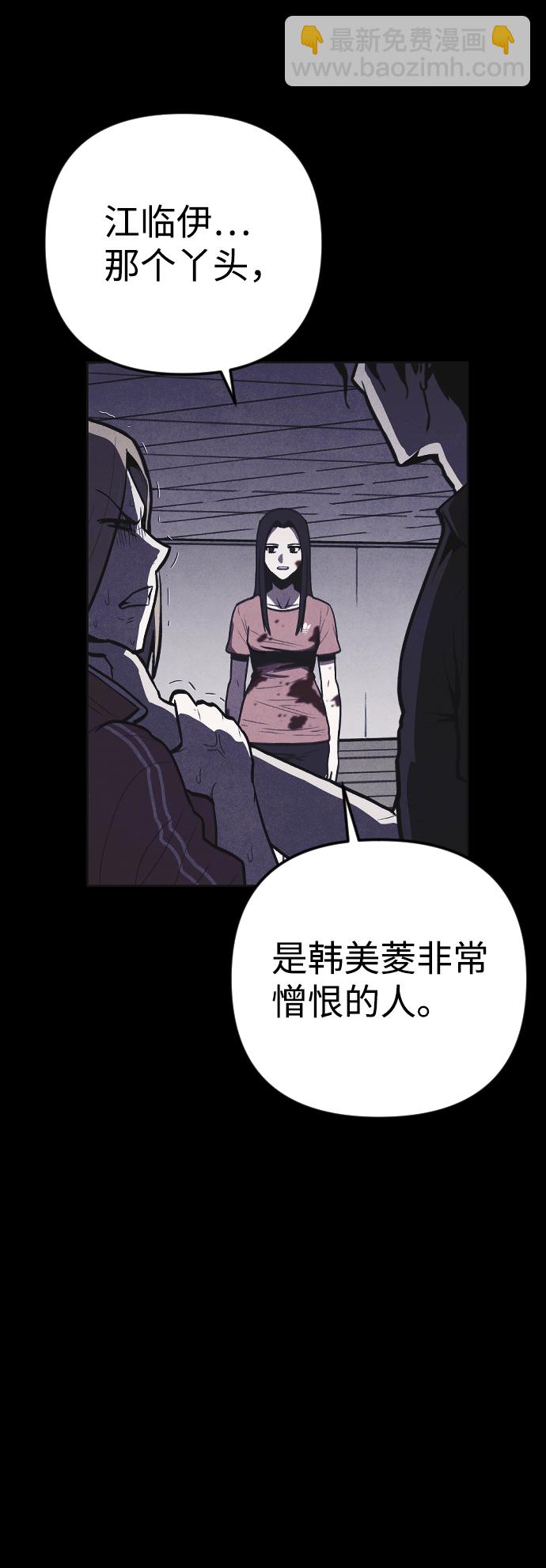 🍚獵槍少年 第7话 第45页