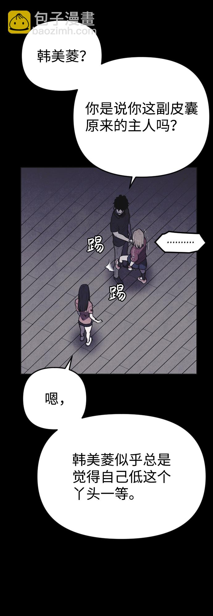 🍚獵槍少年 第7话 第46页