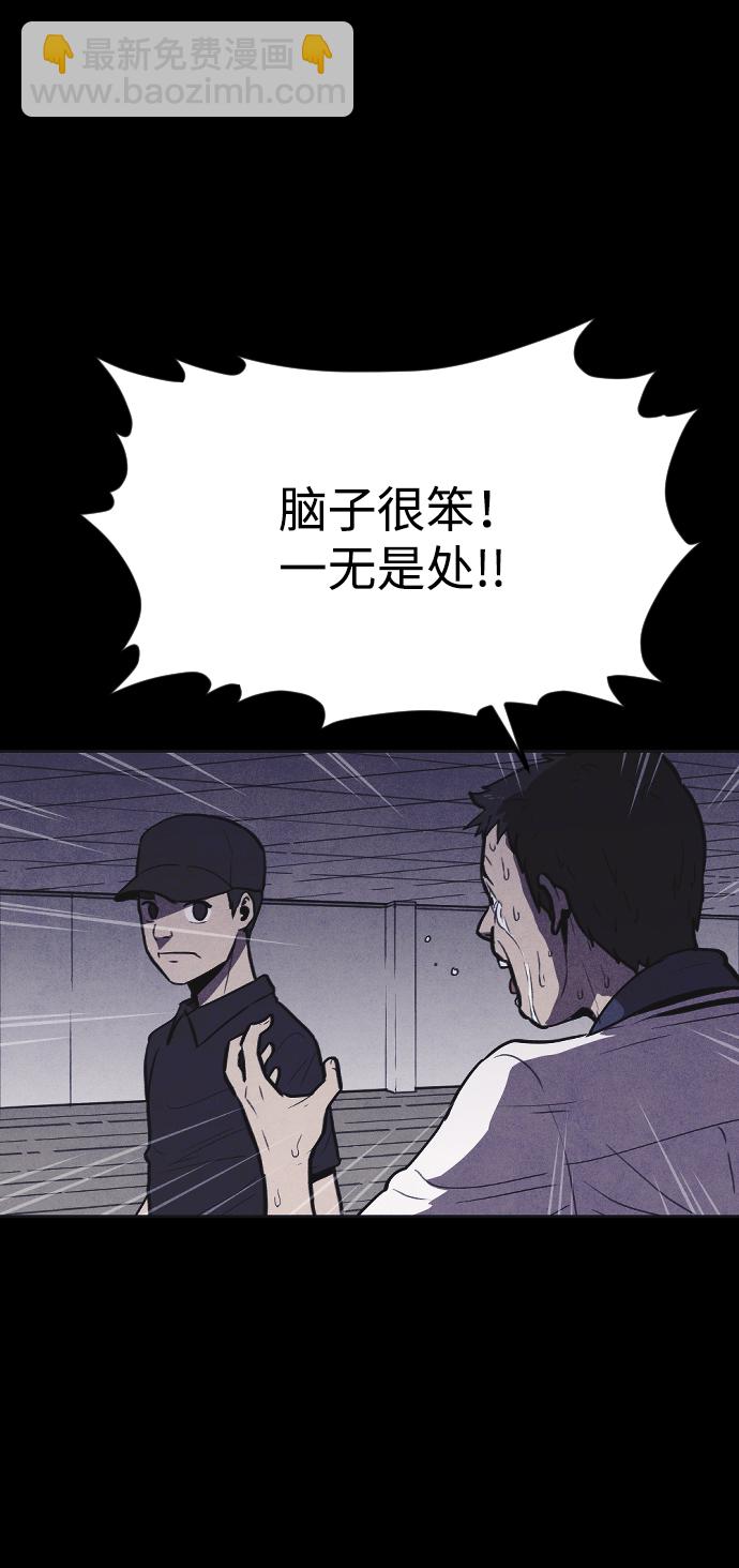 🍚獵槍少年 第7话 第5页