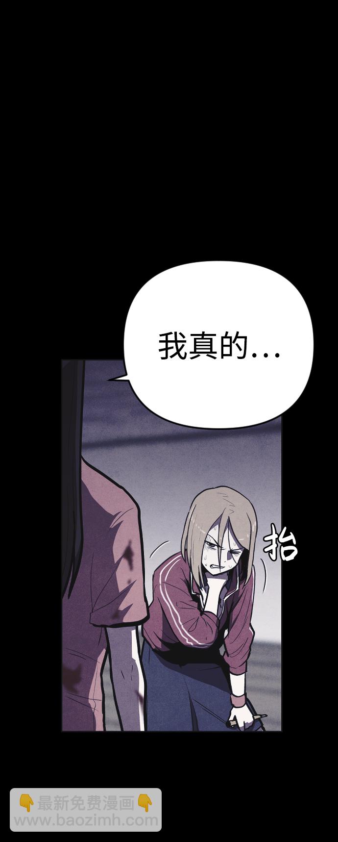 🍚獵槍少年 第7话 第50页