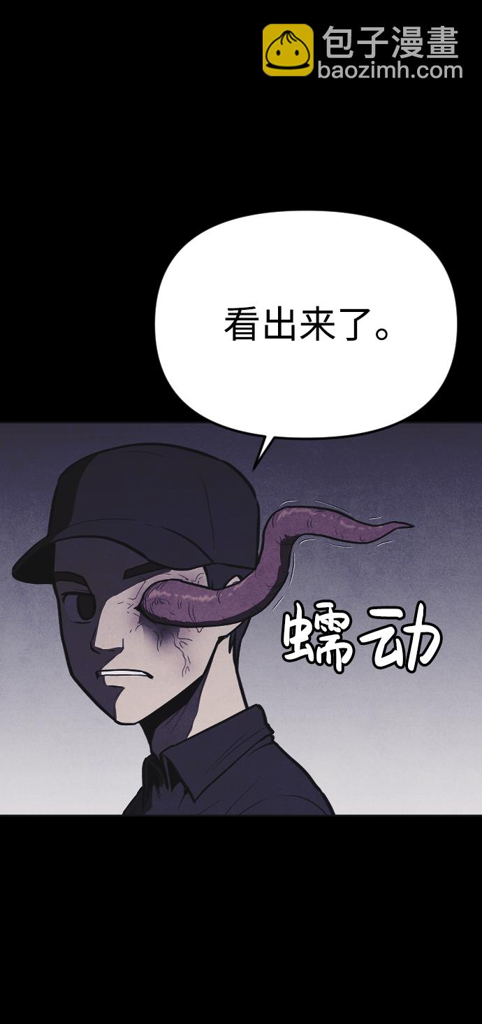 🍚獵槍少年 第7话 第7页