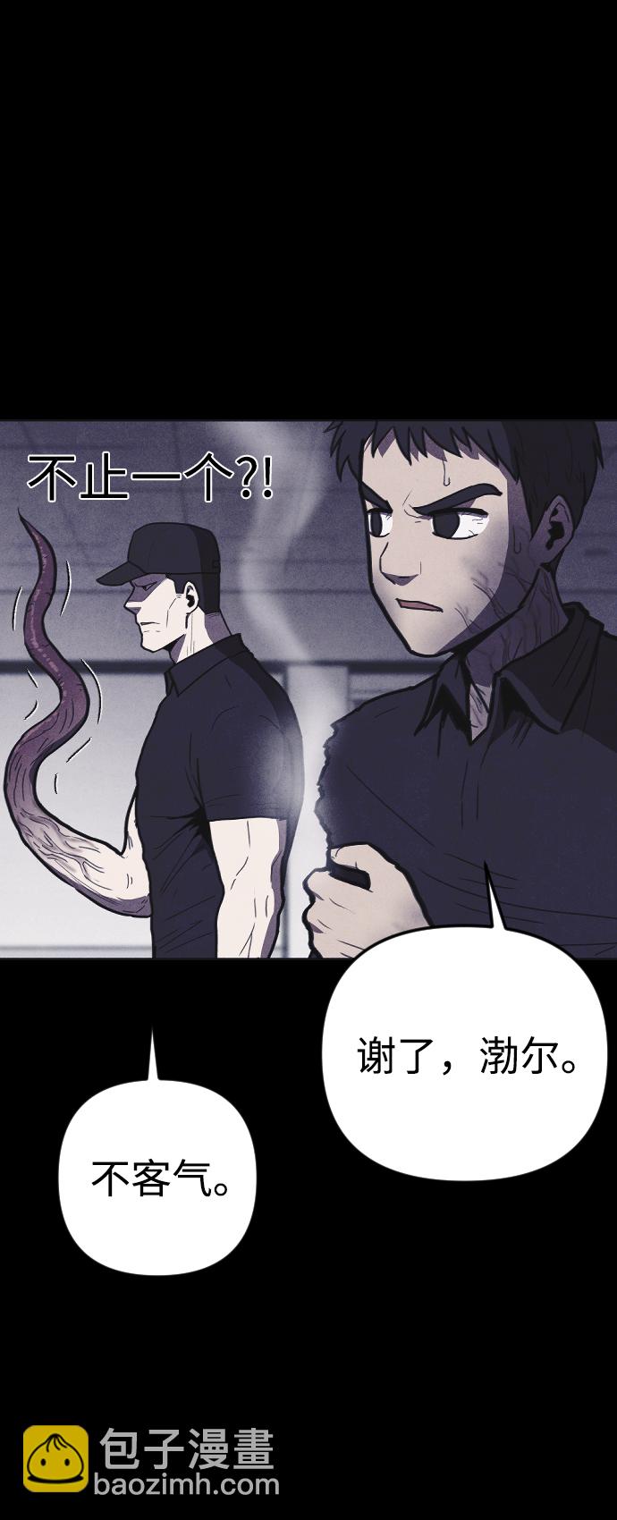 🍚獵槍少年 第9话 第10页