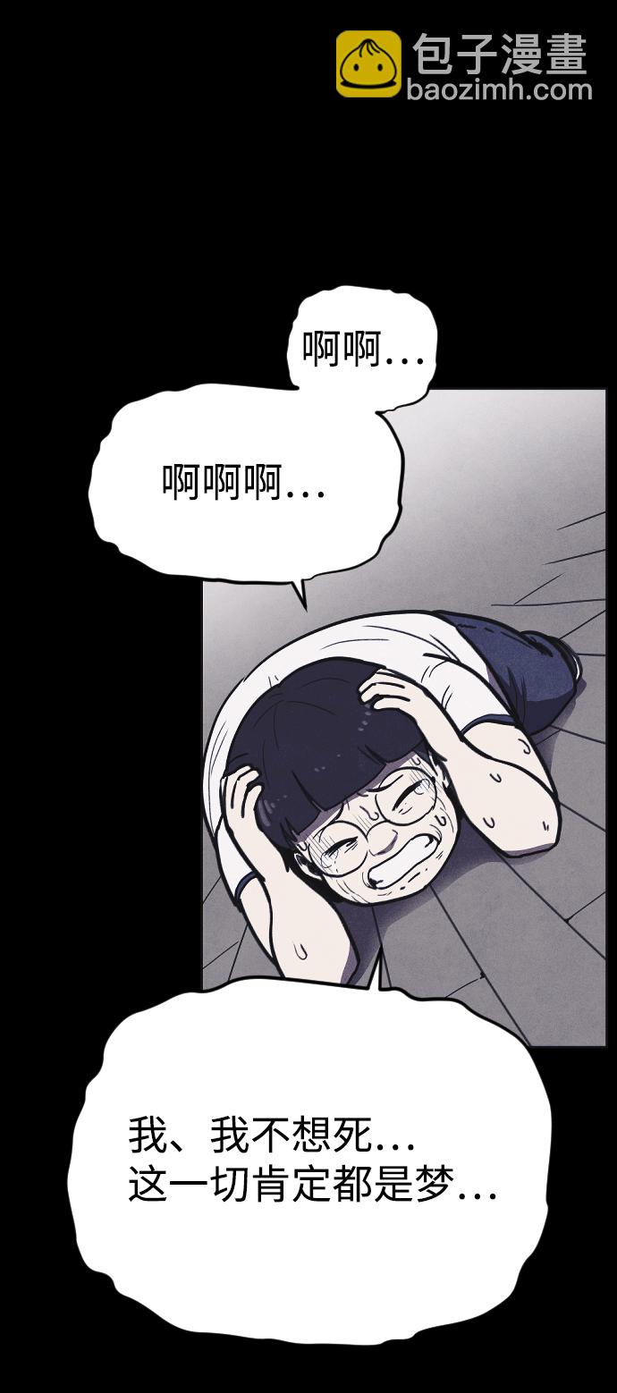 🍚獵槍少年 第9话 第12页