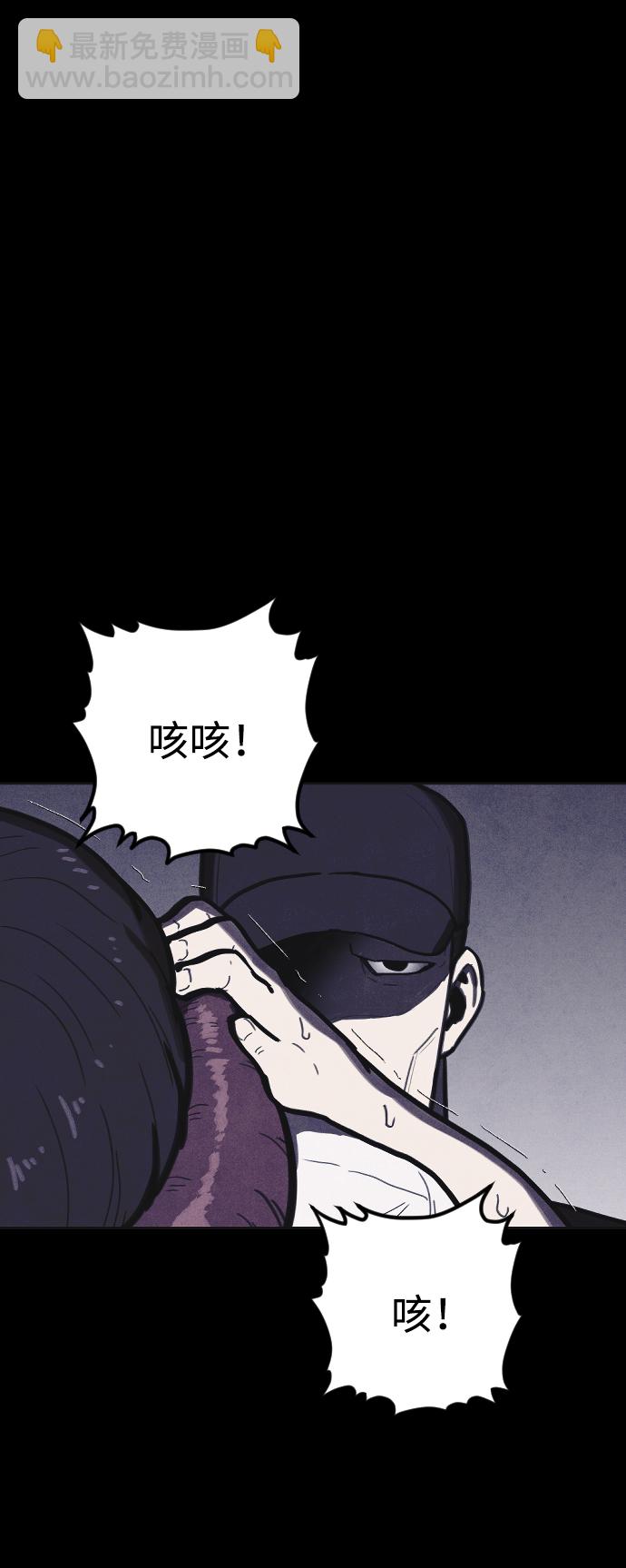 🍚獵槍少年 第9话 第17页