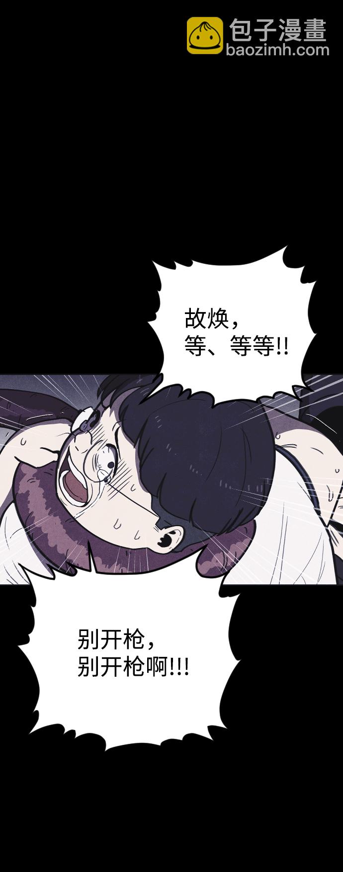 🍚獵槍少年 第9话 第20页