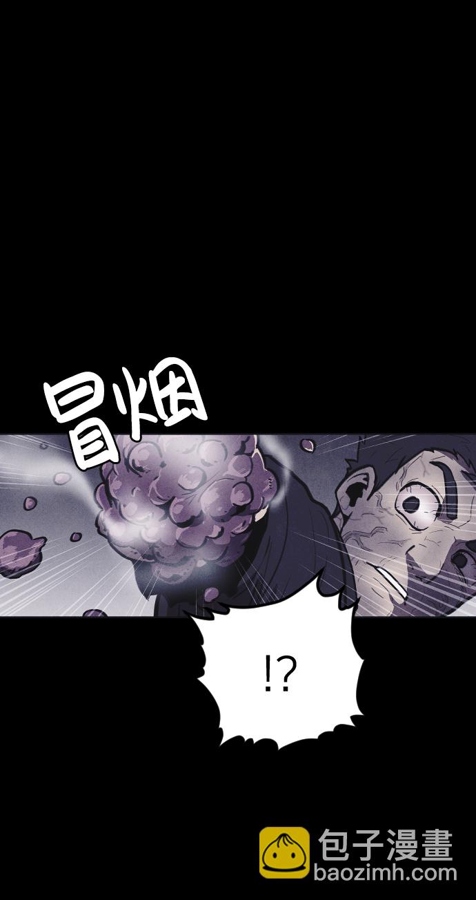 🍚獵槍少年 第9话 第3页