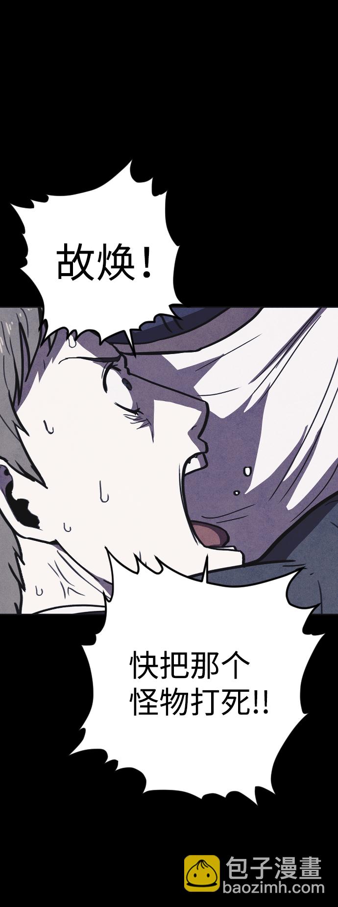🍚獵槍少年 第9话 第31页