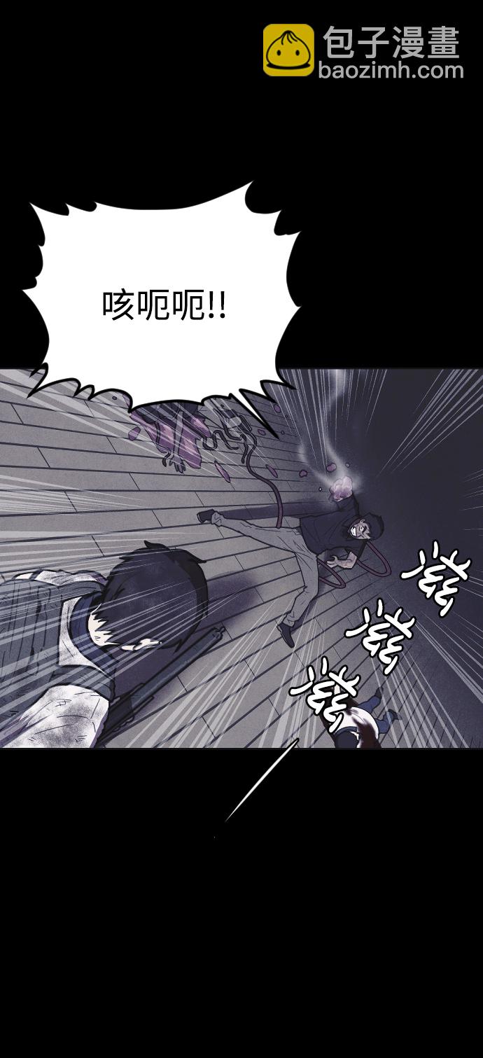 🍚獵槍少年 第9话 第4页