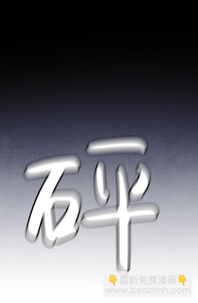 🍚獵槍少年 第9话 第41页