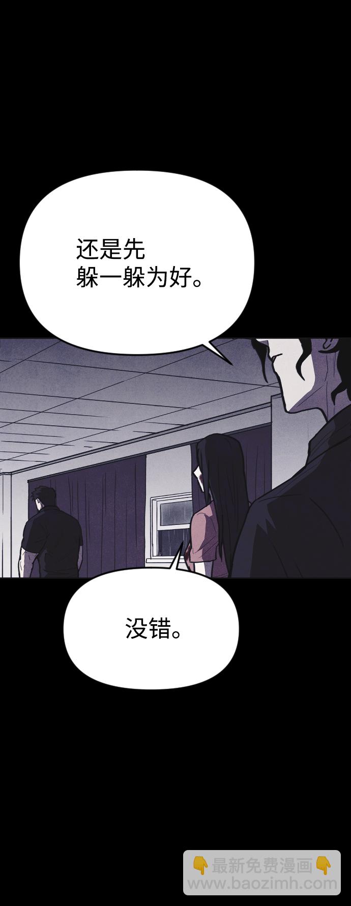 🍚獵槍少年 第9话 第45页