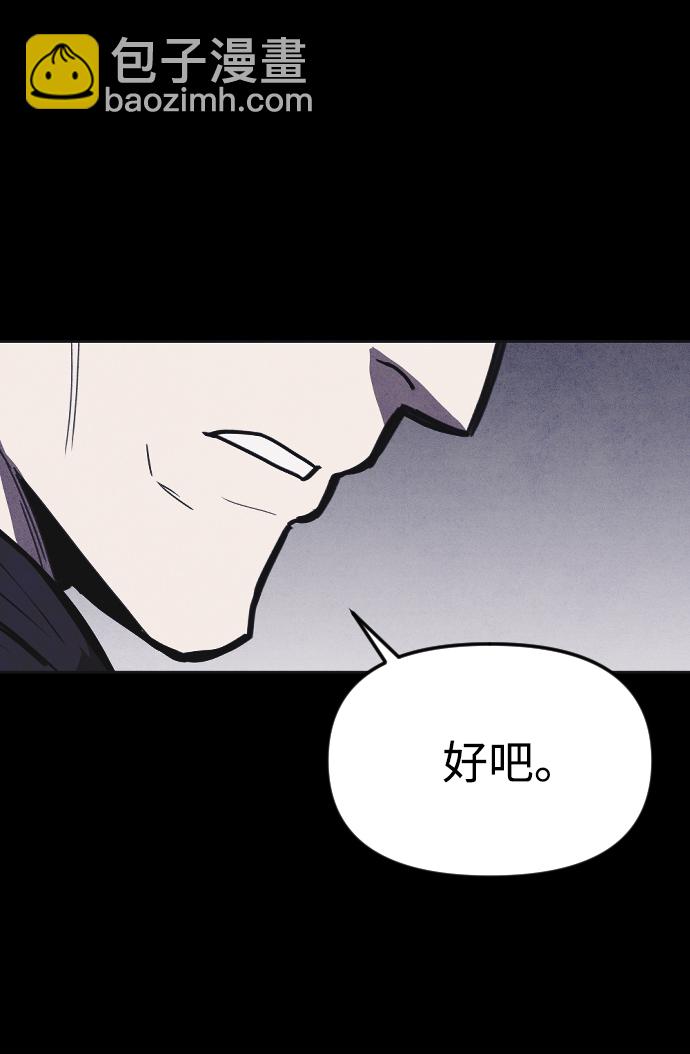 🍚獵槍少年 第9话 第49页