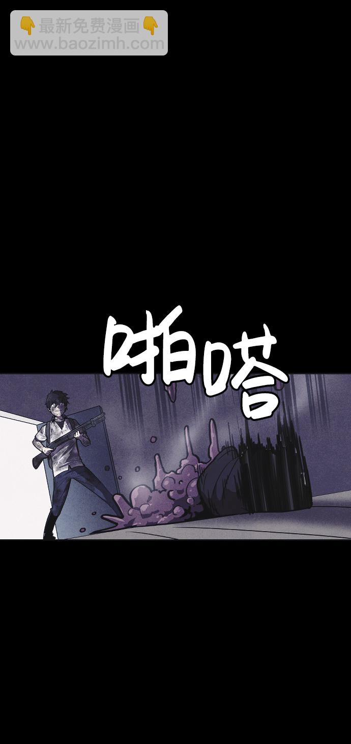 🍚獵槍少年 第9话 第7页