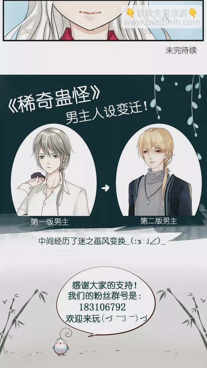 第2话 一条项链引发的穿越-第2话