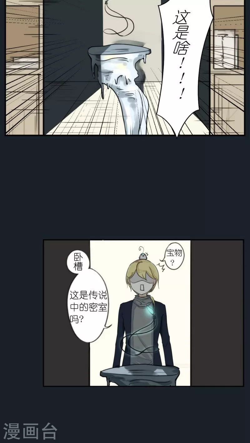 第2话 一条项链引发的穿越-第2话