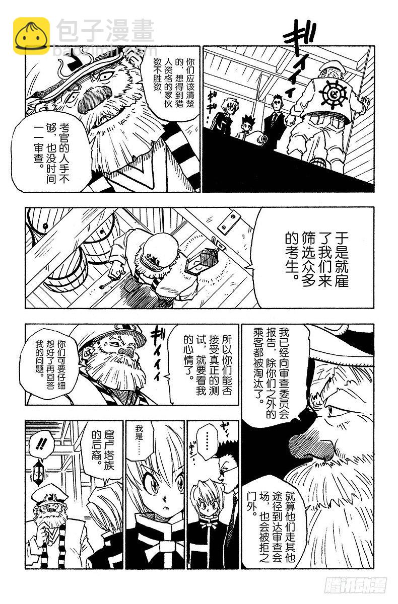 No.002 风雨见人心-第2话