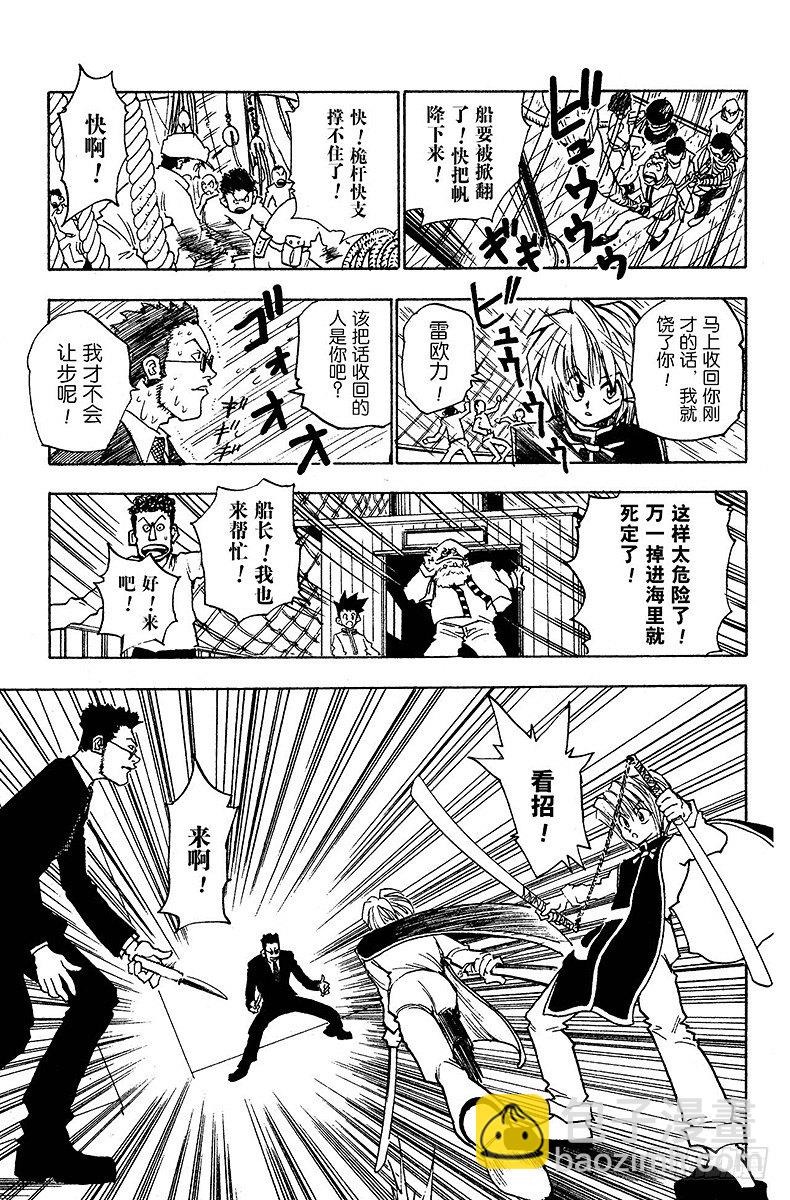 No.002 风雨见人心-第2话