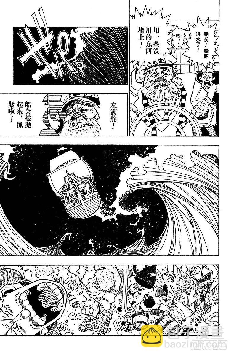 No.002 风雨见人心-第2话
