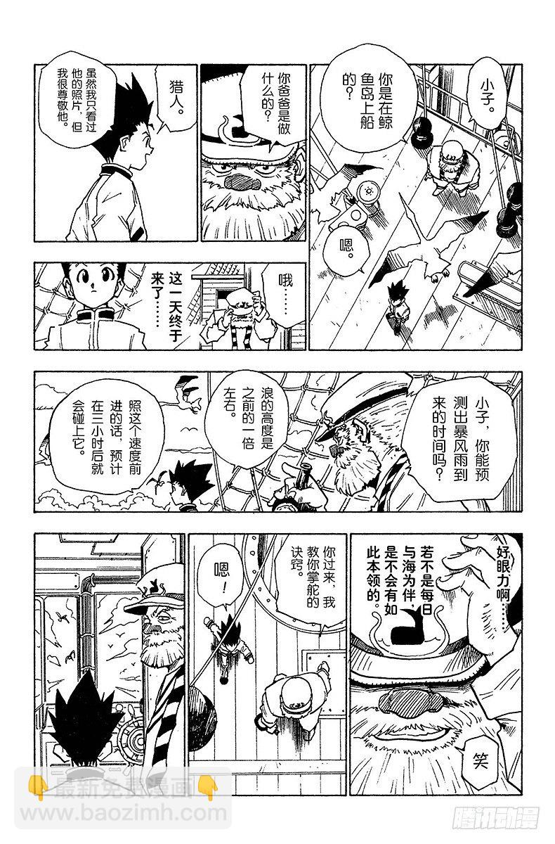No.002 风雨见人心-第2话