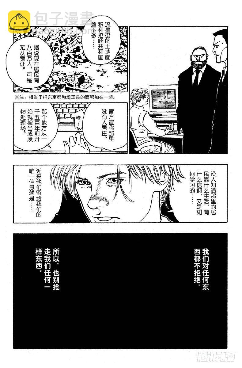 No.102 9月4日①-第102话