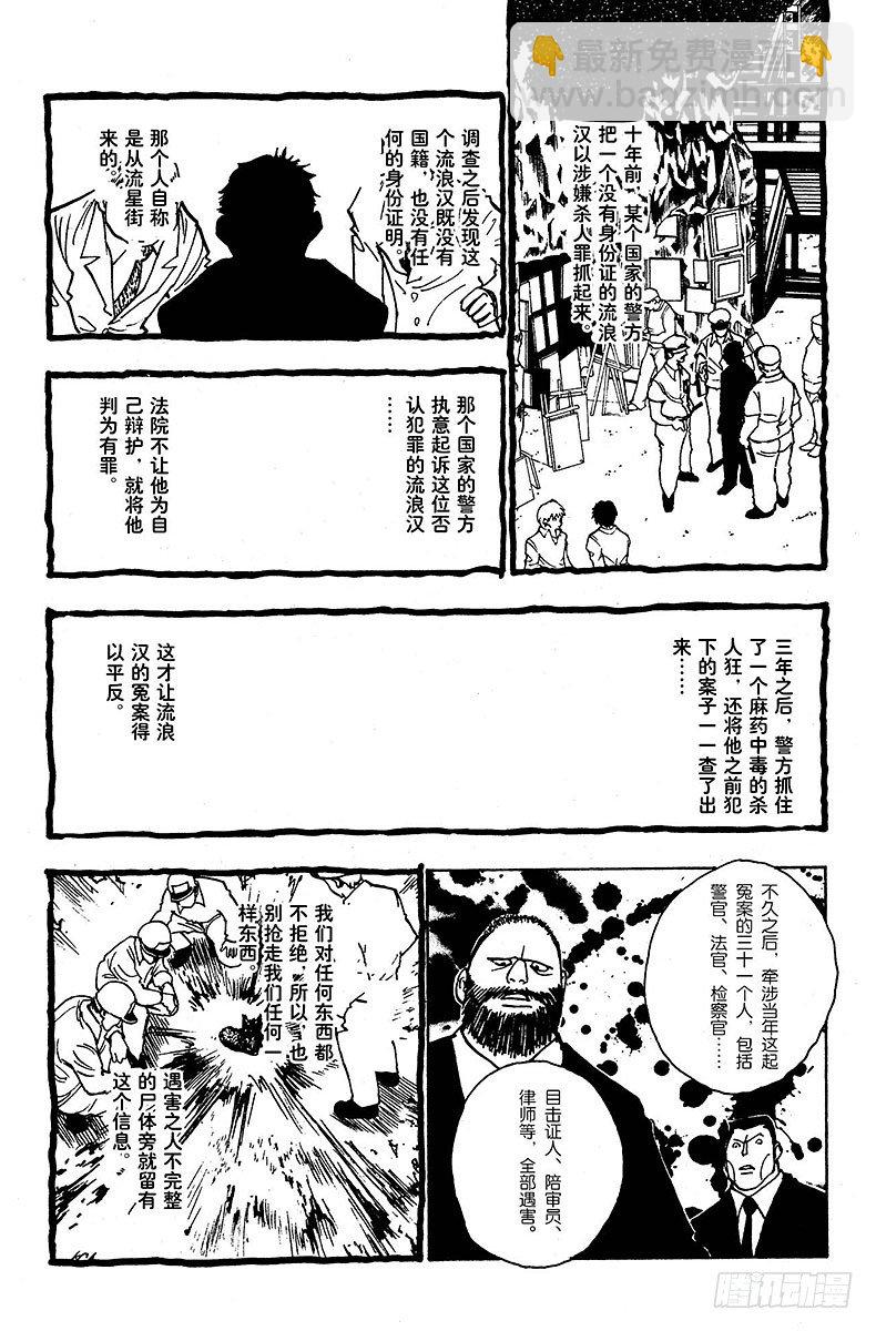 No.102 9月4日①-第102话