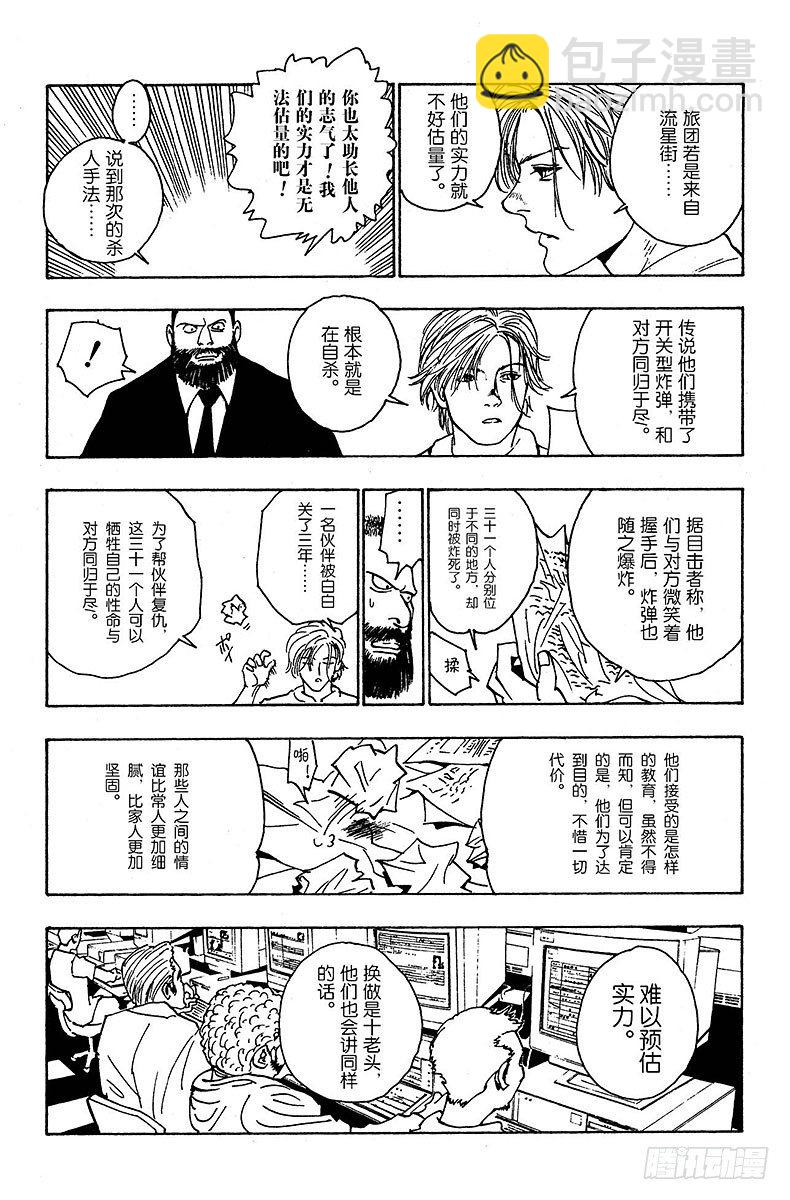 No.102 9月4日①-第102话