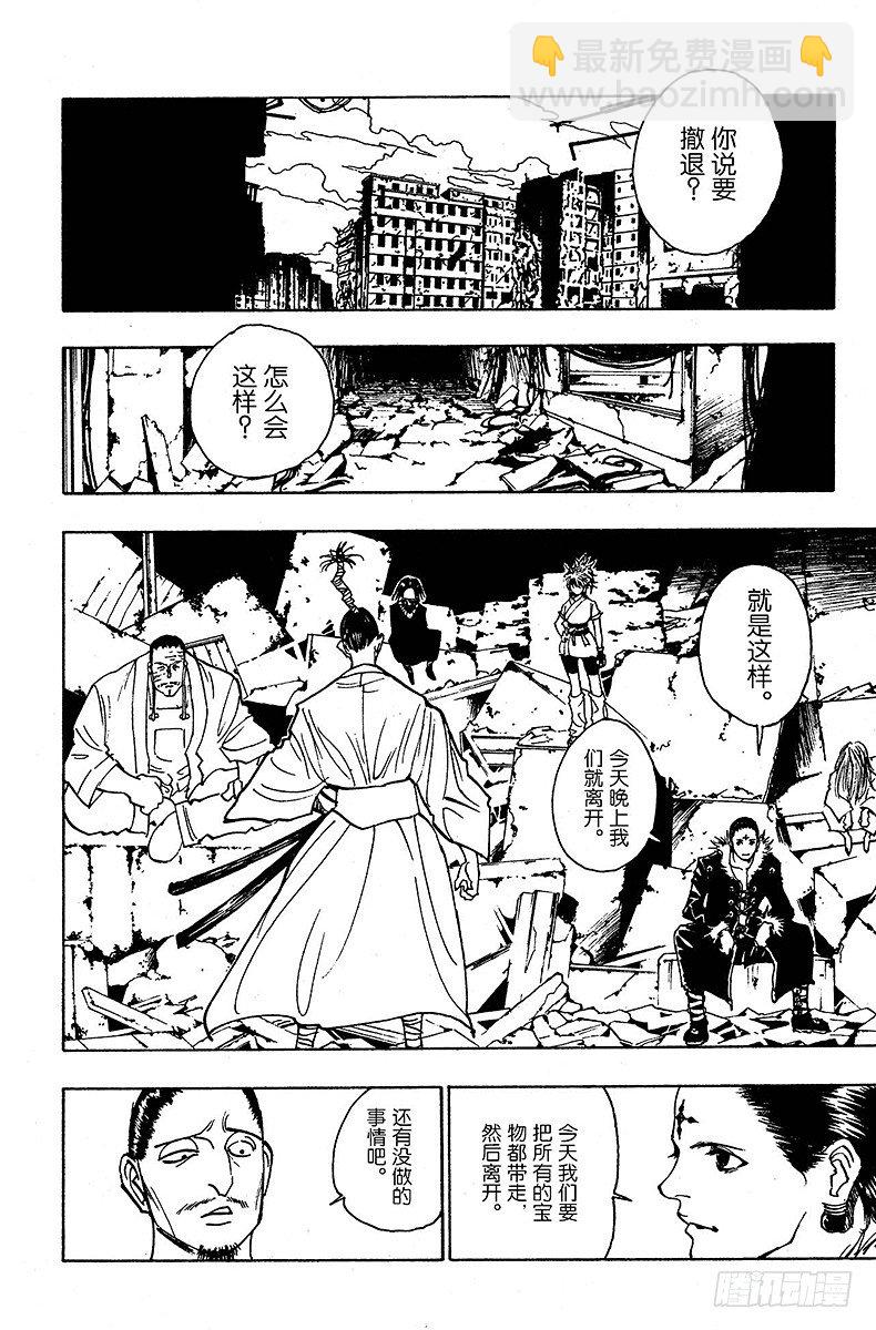 No.102 9月4日①-第102话