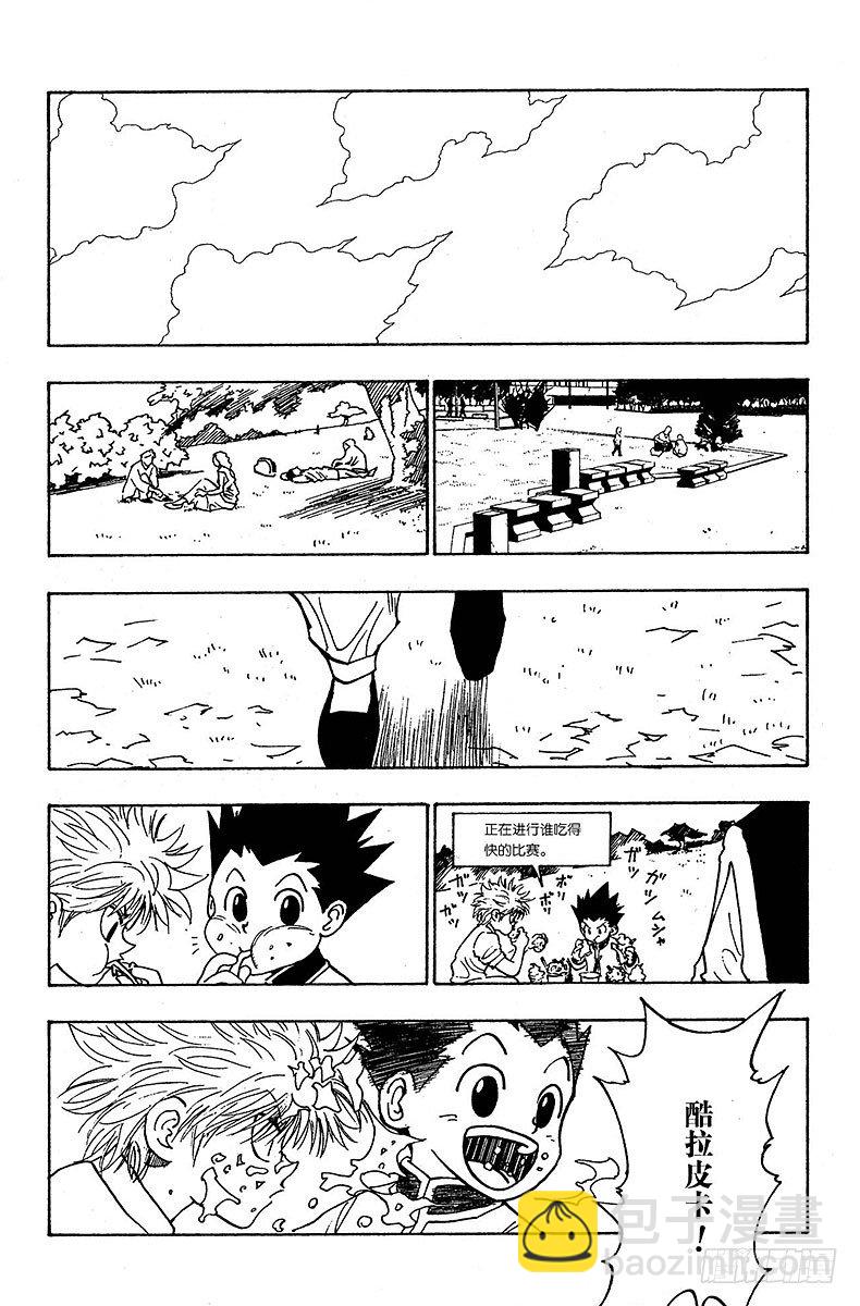 No.102 9月4日①-第102话