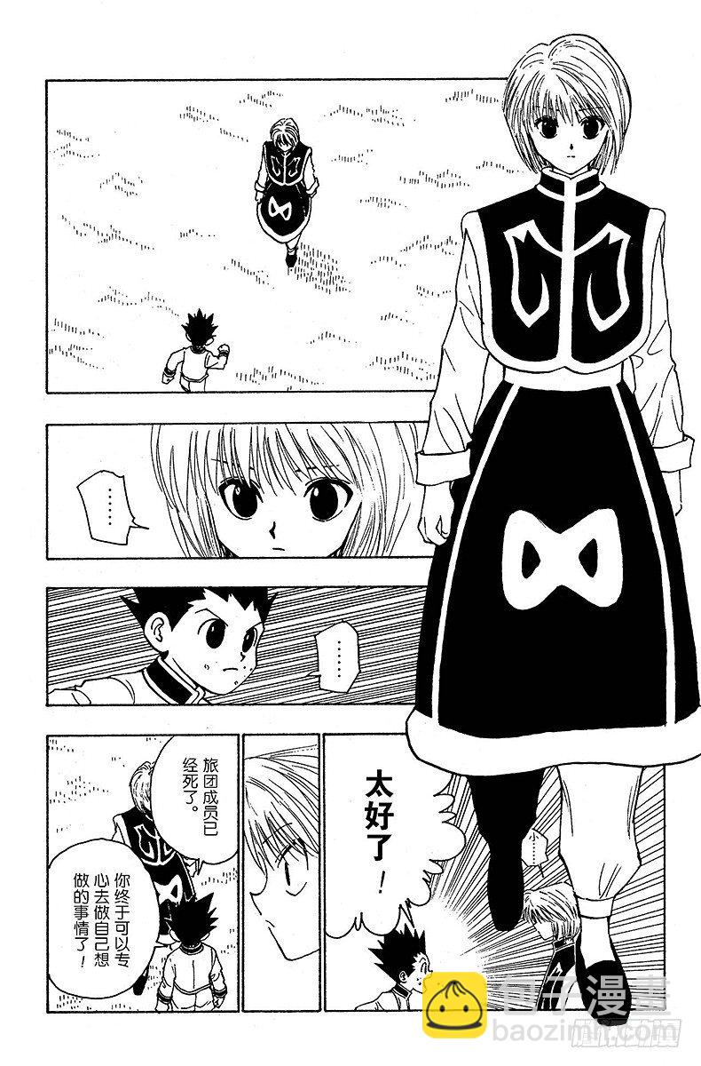 No.102 9月4日①-第102话