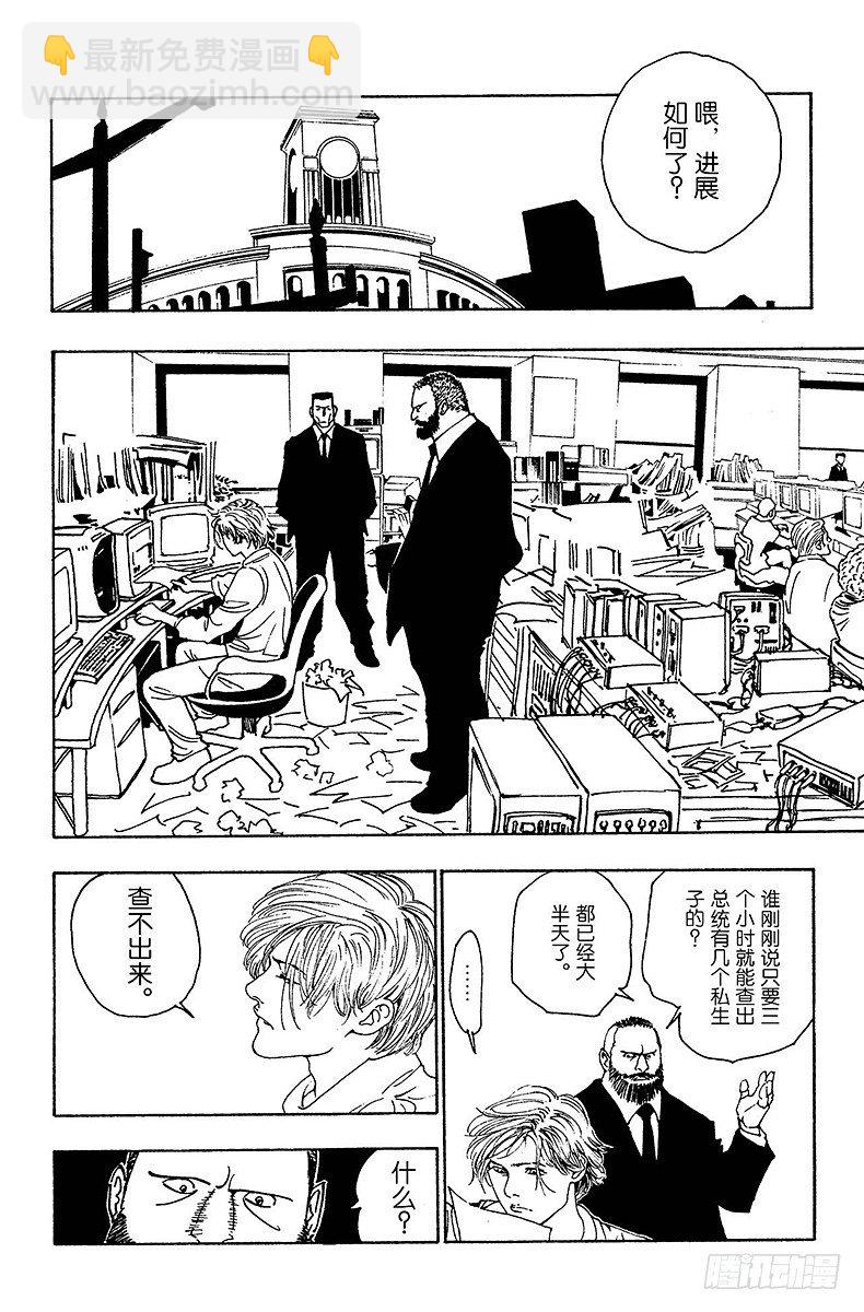 No.102 9月4日①-第102话