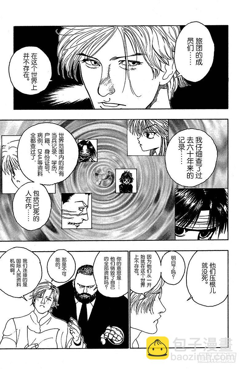 No.102 9月4日①-第102话