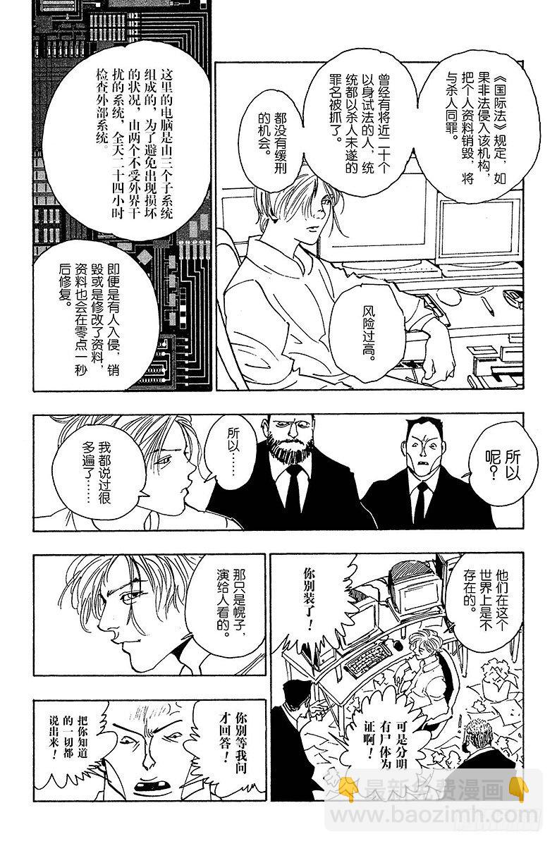 No.102 9月4日①-第102话