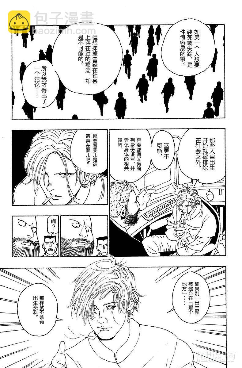 No.102 9月4日①-第102话