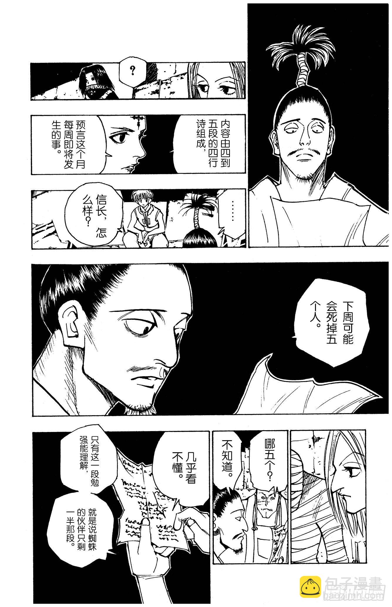 No.104 9月4日③-第104话