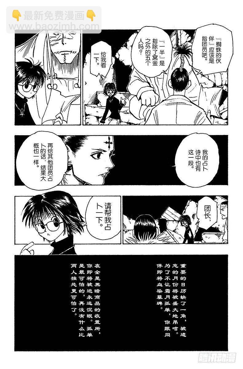 No.104 9月4日③-第104话