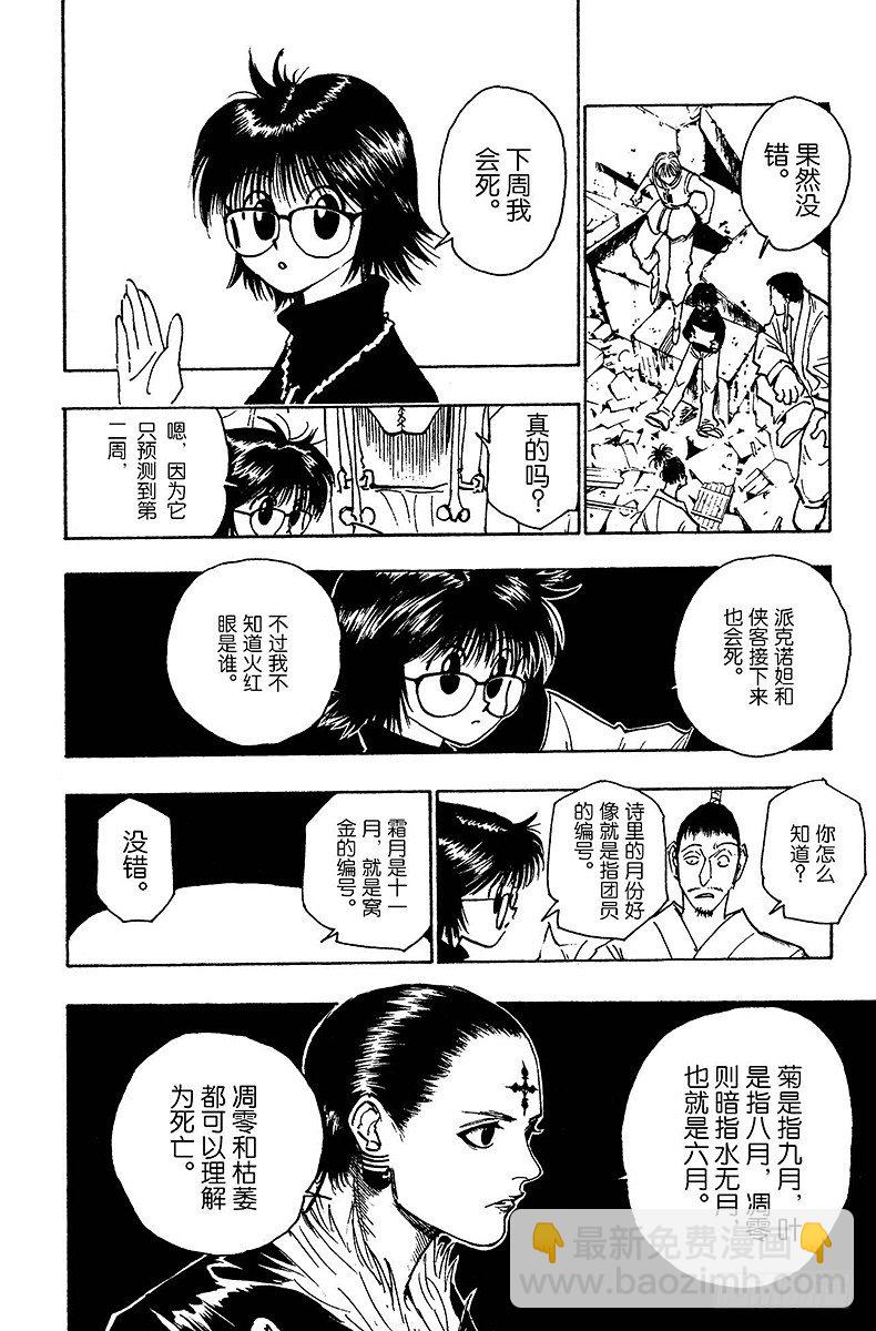 No.104 9月4日③-第104话