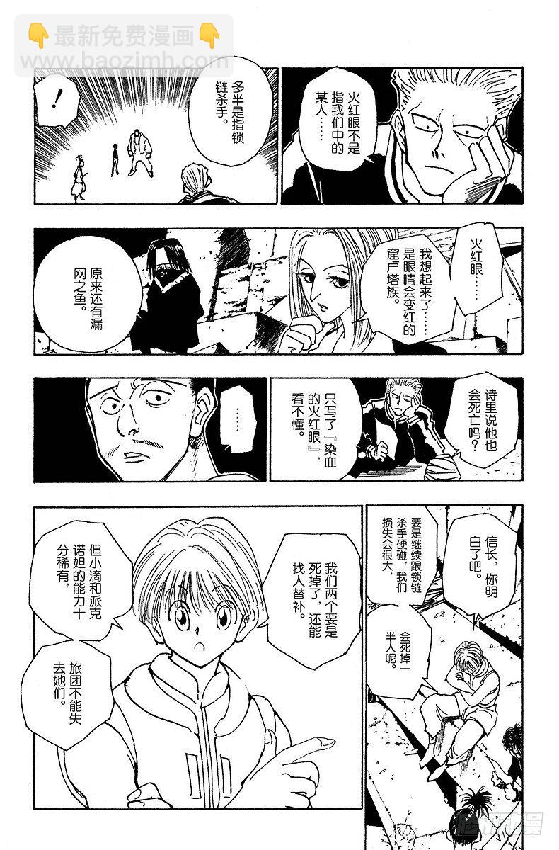No.104 9月4日③-第104话