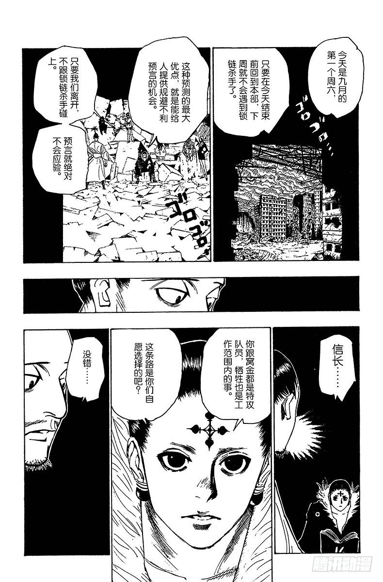 No.104 9月4日③-第104话