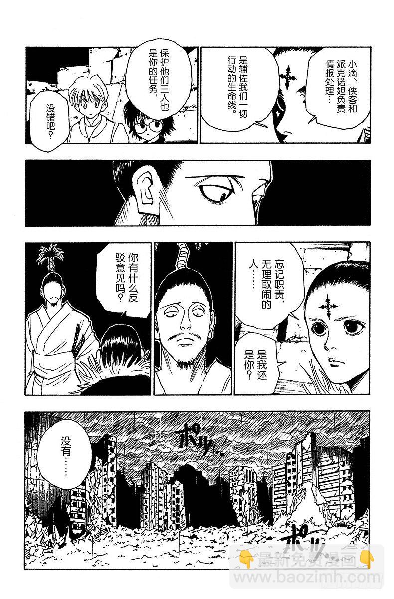 No.104 9月4日③-第104话