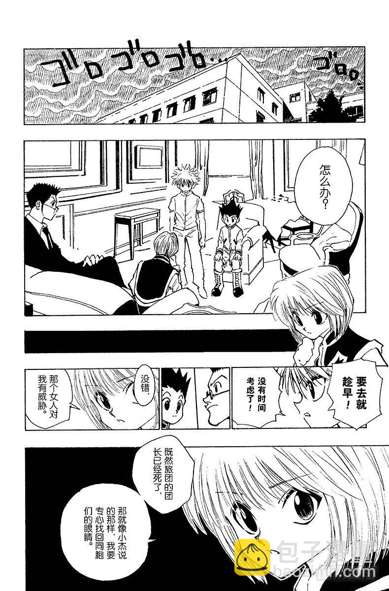 No.104 9月4日③-第104话