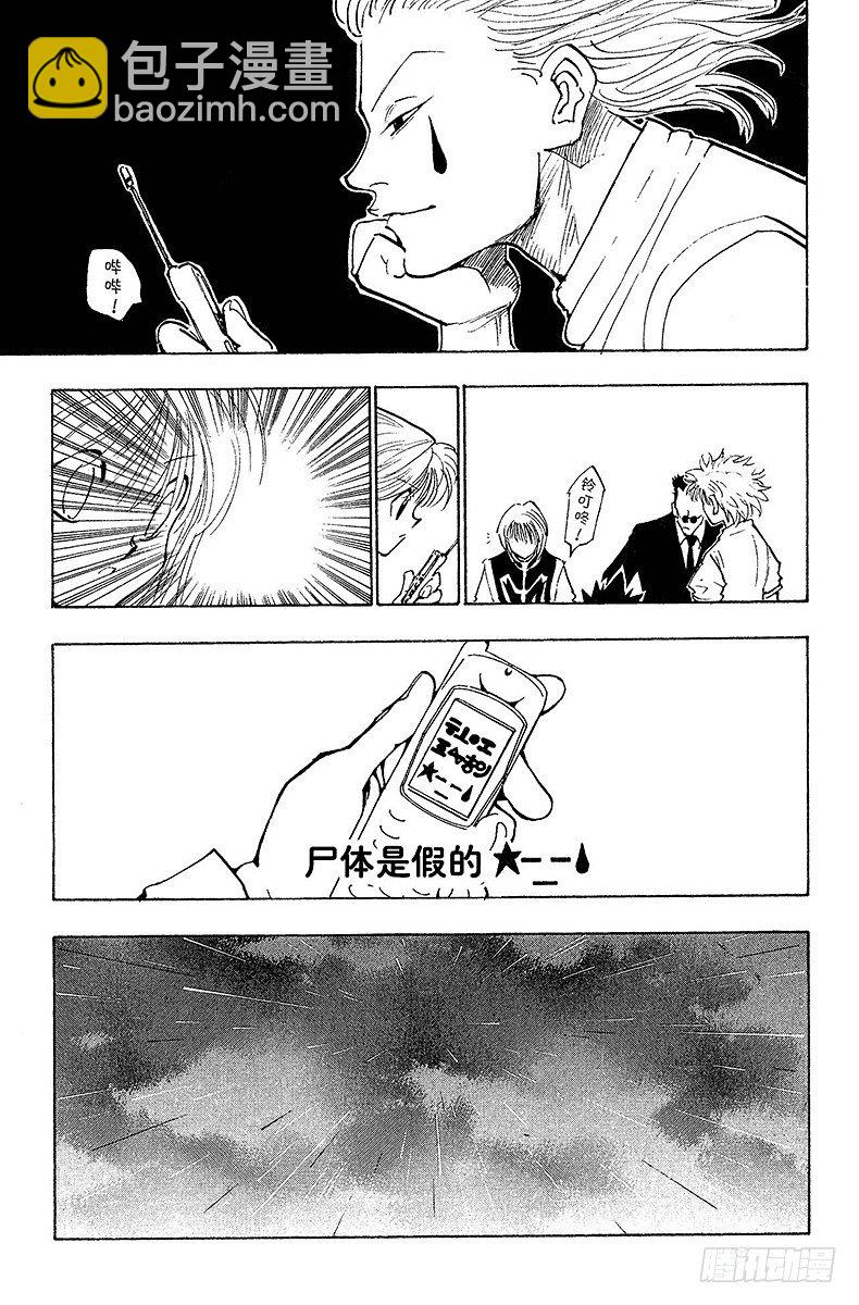 No.104 9月4日③-第104话
