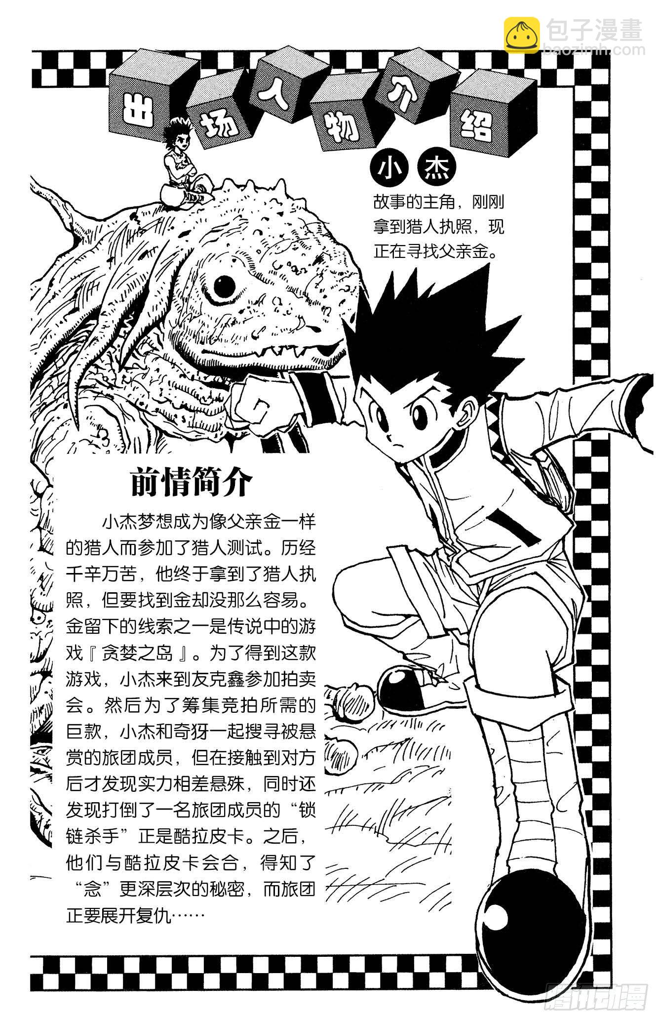 No.104 9月4日③-第104话