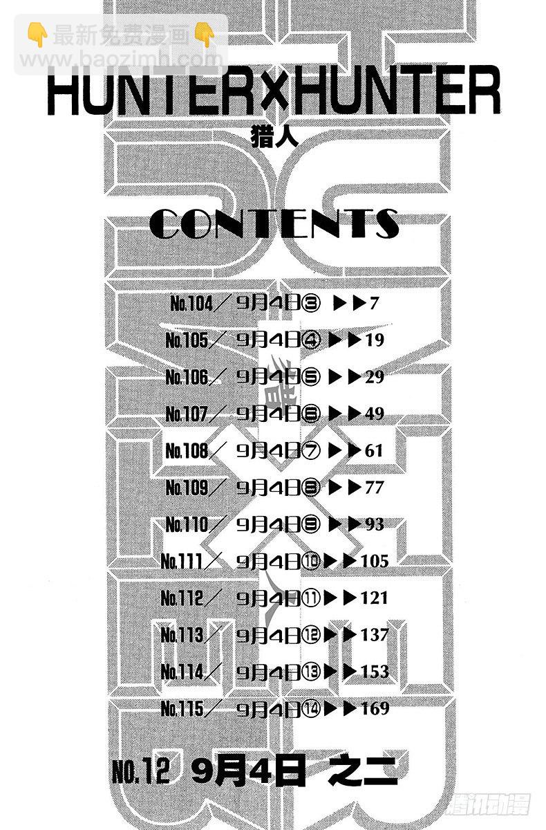 No.104 9月4日③-第104话