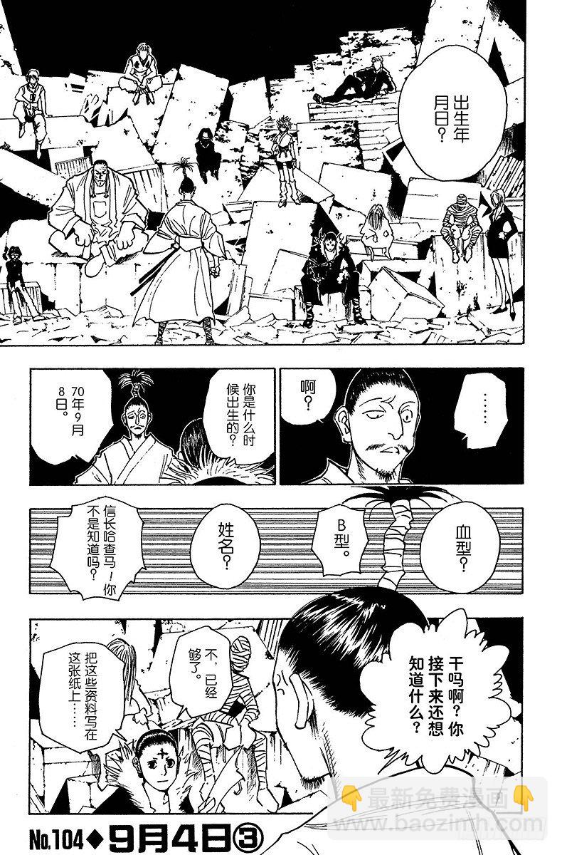 No.104 9月4日③-第104话