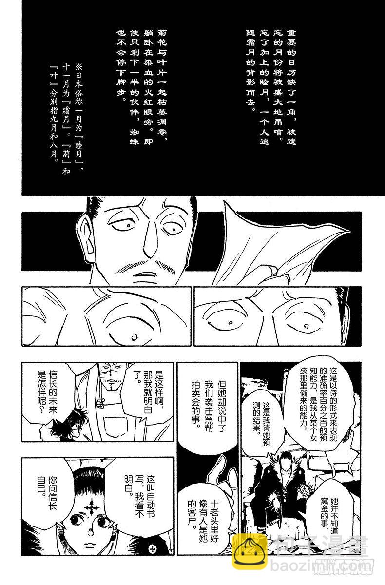 No.104 9月4日③-第104话