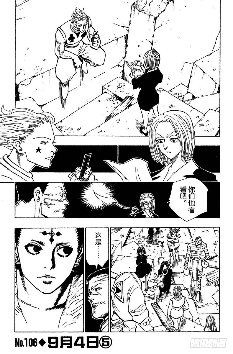 No.106 9月4日⑤-第106话