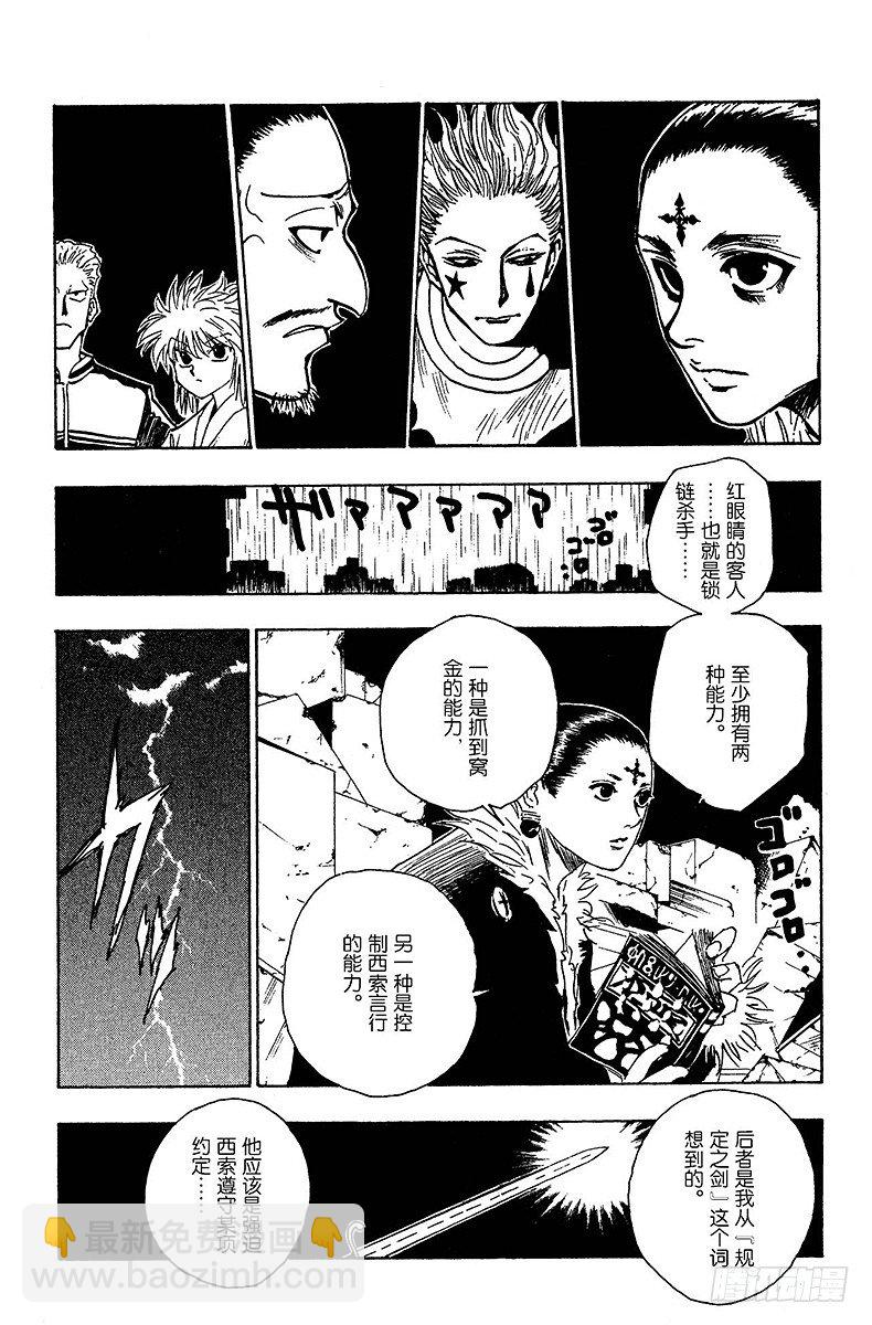 No.106 9月4日⑤-第106话