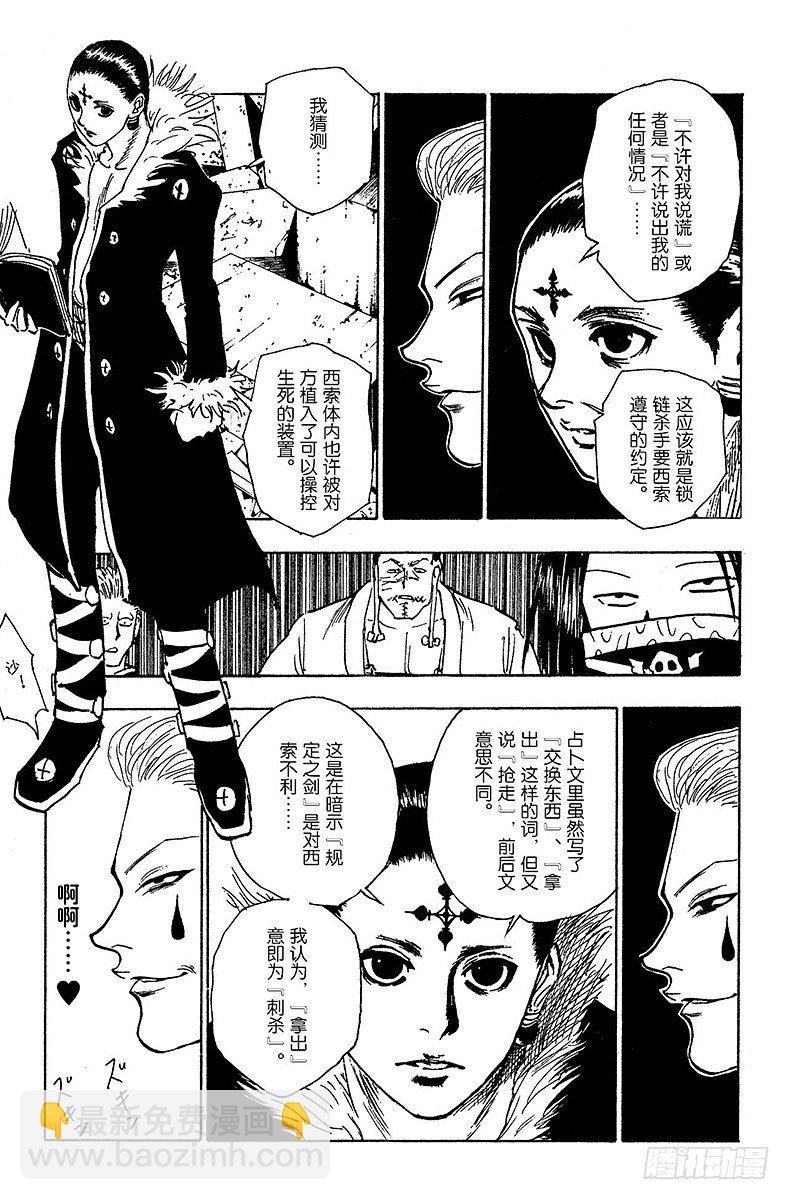 No.106 9月4日⑤-第106话