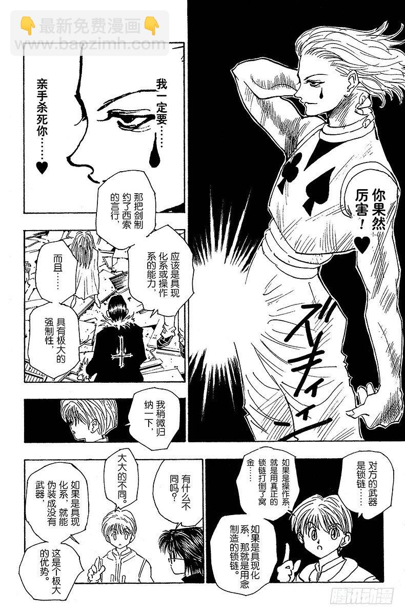 No.106 9月4日⑤-第106话
